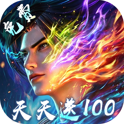 斗破苍穹：三年之约（3.5折免费版）