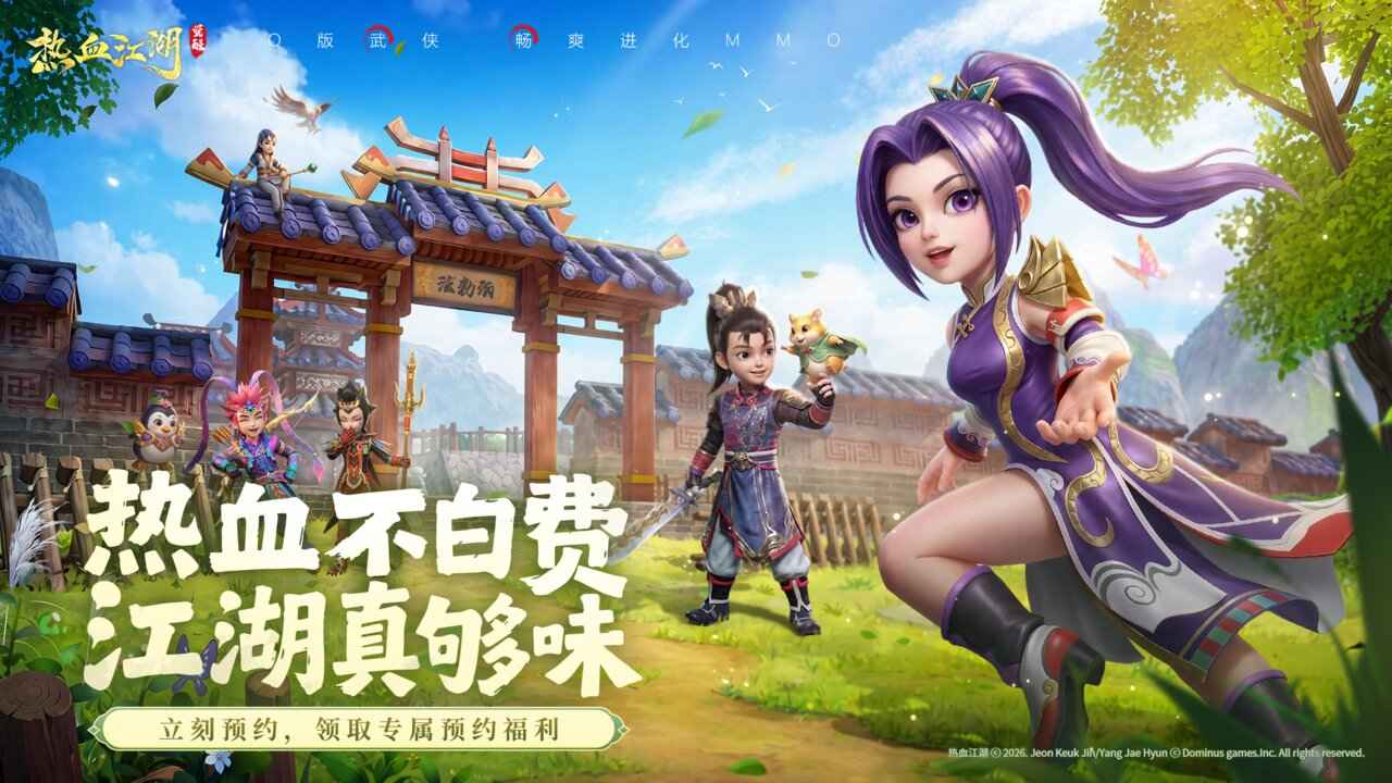 新游《热血江湖：觉醒》经典归来，江湖再启！——超低手游折扣充值