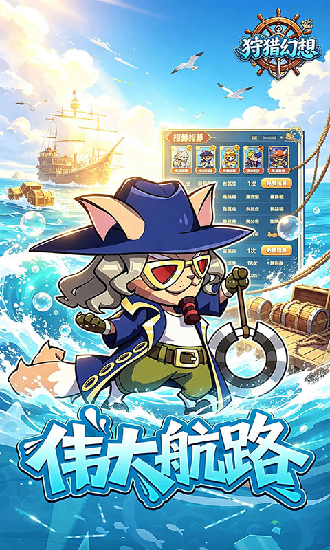狩猎幻想（内置0.1折定制版）