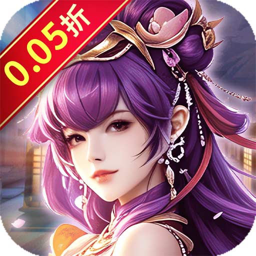 奔月的糯米团（0.05开局送自选金将）