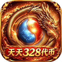 自由之光（天天328代币免费版）
