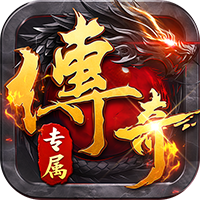 海蛇传奇（欢乐版沧浪微变）