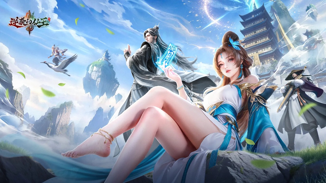 玄幻修仙《逆袭的仙王》劲爆登场！——超低手游折扣充值