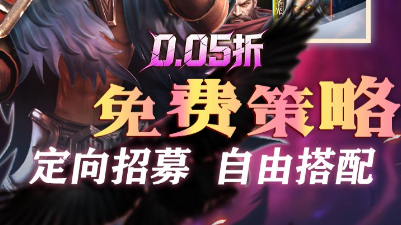 RPG卡牌魔幻手游《最后的勇者（0.05折古代战争）》超爽体验新古代战争！——折扣手游app大全