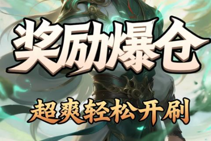 即时制MMO仙侠手游《女武神之剑（0.1折混沌一剑）》奖励爆仓！——0.1折手游平台