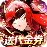 光之圣境放置次元（内置0.1折）