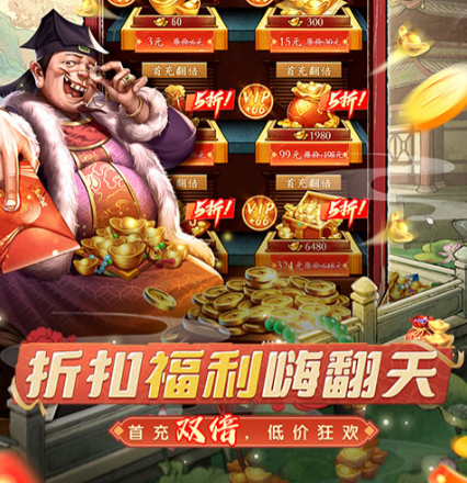 福利版古风模拟经商手游《大当家之路（0.05折红包福利版）》震撼来袭！——折扣手游平台