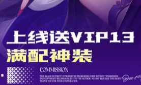回合制卡牌国风手游《九州群将录（0.05折双倍代金买断）》上线送VIP13！——0.05折手游平台