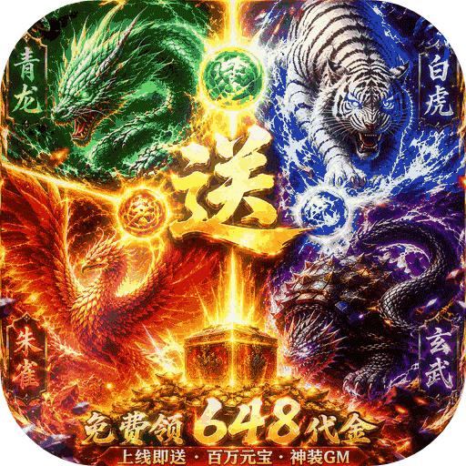 最佳炮手（1折免费版）