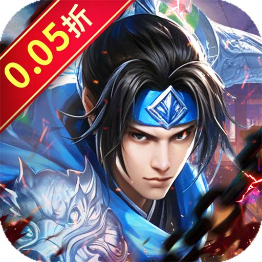 魔晶拼图（0.05折签到送红将）