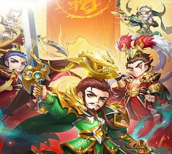 合体三国（0.1折高爆魂将集结）