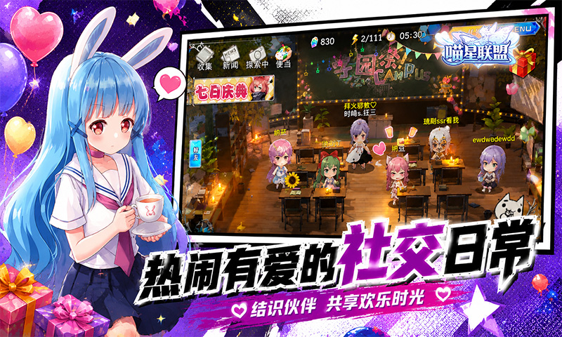 热闹有爱的社交ARPG手游《喵星联盟》角色时装定制让你享受视觉盛宴！——0.05折手游平台