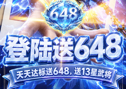 全民卡牌三国手游《驰骋三国（0.05代金券高返版）》上线免费领万充——0.1折手游平台