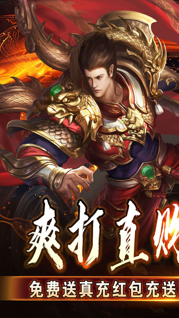 王者霸业（群切无限打金）