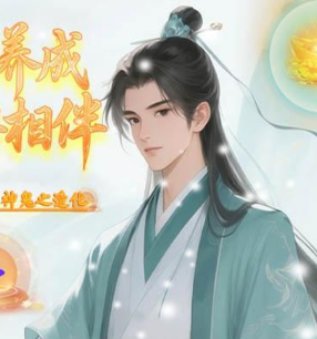 剑倚天下（0.1折30元无限代金爆神装）