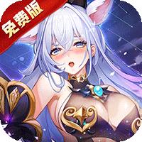 美食大乱斗（0.05折1.5w免费版）