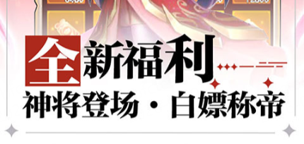 全新三国题材策略卡牌手游《御龙城堡（0.05折买断高返代金）》升级即可领取代金券！——折扣手游平台推荐