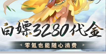 角色扮演的卡牌游戏《仙剑奇侠传五（0.1折免费版）》全场0.1折！——手游充值折扣平台