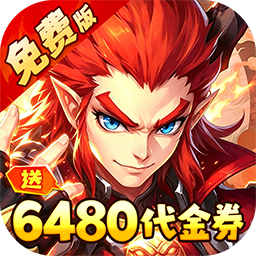 西游风云（0.1折元灵满天飞）