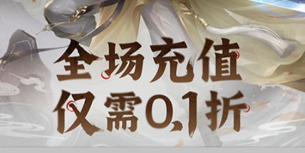 开放世界高自由度玄幻仙侠MMORPG手游《破雪刃（0.1折天天送20000）》——手游充值折扣平台