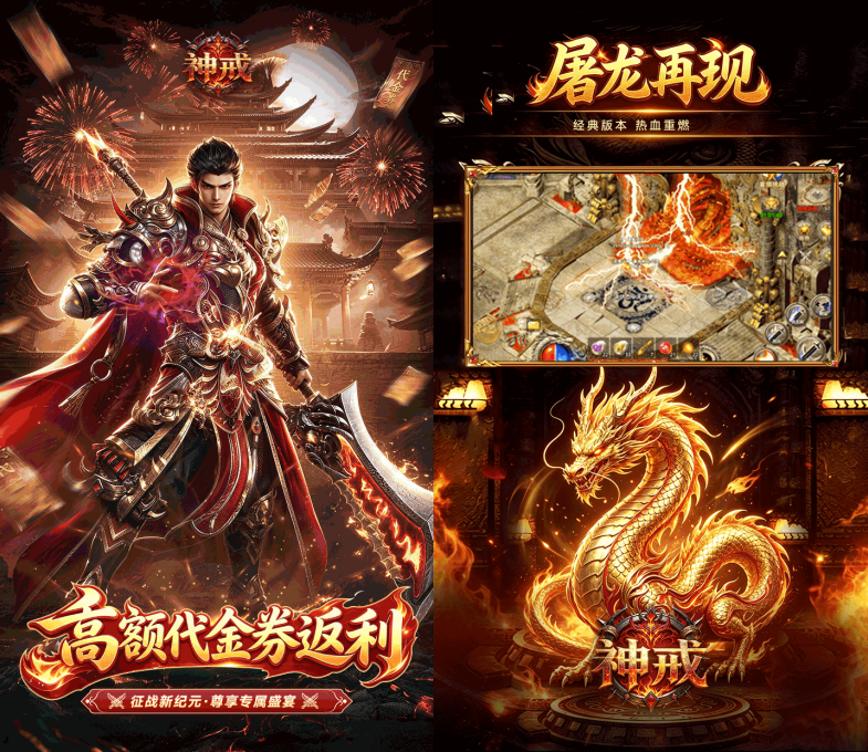 传奇手游《神戒》带你开启征战新纪元！——1 折手游平台有哪些