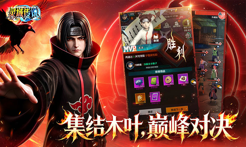 火影IP二次元卡牌手游《灵域传说》燃动忍界，再战青春！——折扣手游平台