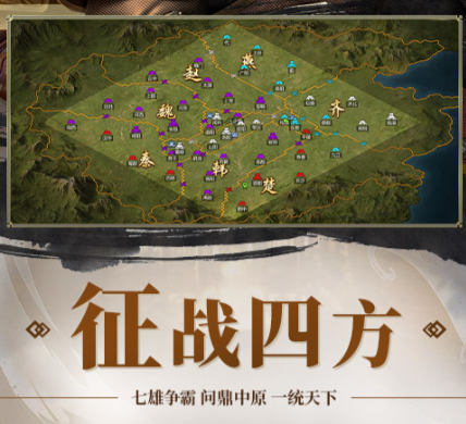 以战国时代为故事背景的手游《大秦帝国之帝国烽烟》扩张领土，实现统一天下的愿望——1 折手游平台有哪些