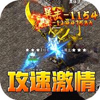 暗黑领主（战神高爆神器）