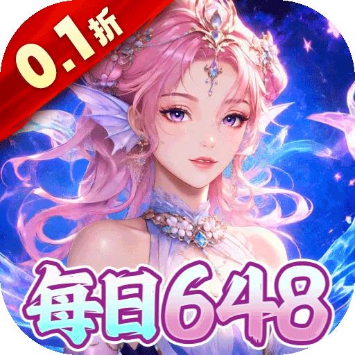 谁是大主公（0.1每日648）