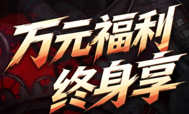 奇幻探险题材动作RPG手游《异界深渊：觉醒（0.1折648真充天天领）》每日登录白嫖648代金券——折扣手游平台