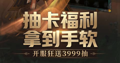 全新赛季制策略RPG手游《女武神战纪（0.1折免费版）》开服狂送3999抽——手游充值折扣平台