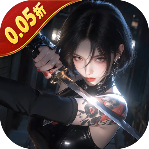 五行降妖师（0.05折降妖破魔）