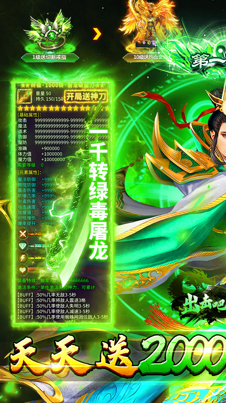 出击吧师兄（复古合击天天2000）