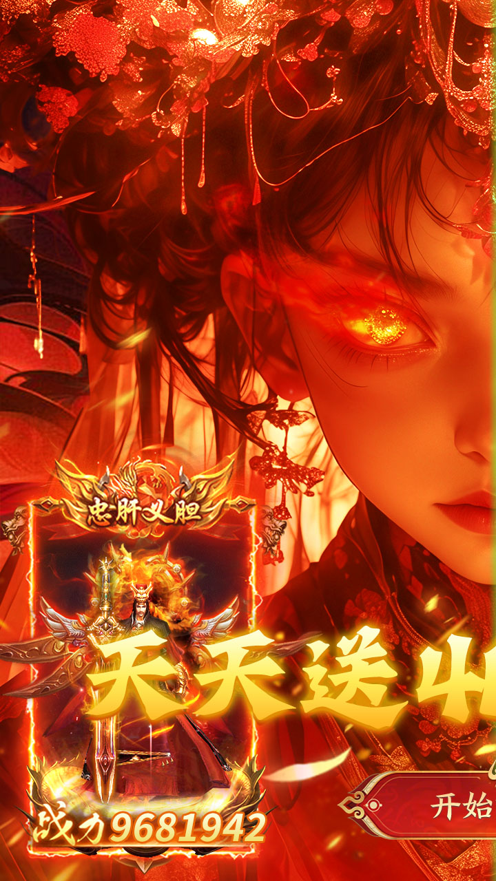 剑指王城（无限红包免费版）
