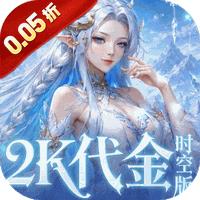 乱弹三国志（0.05折2K代金时空版）