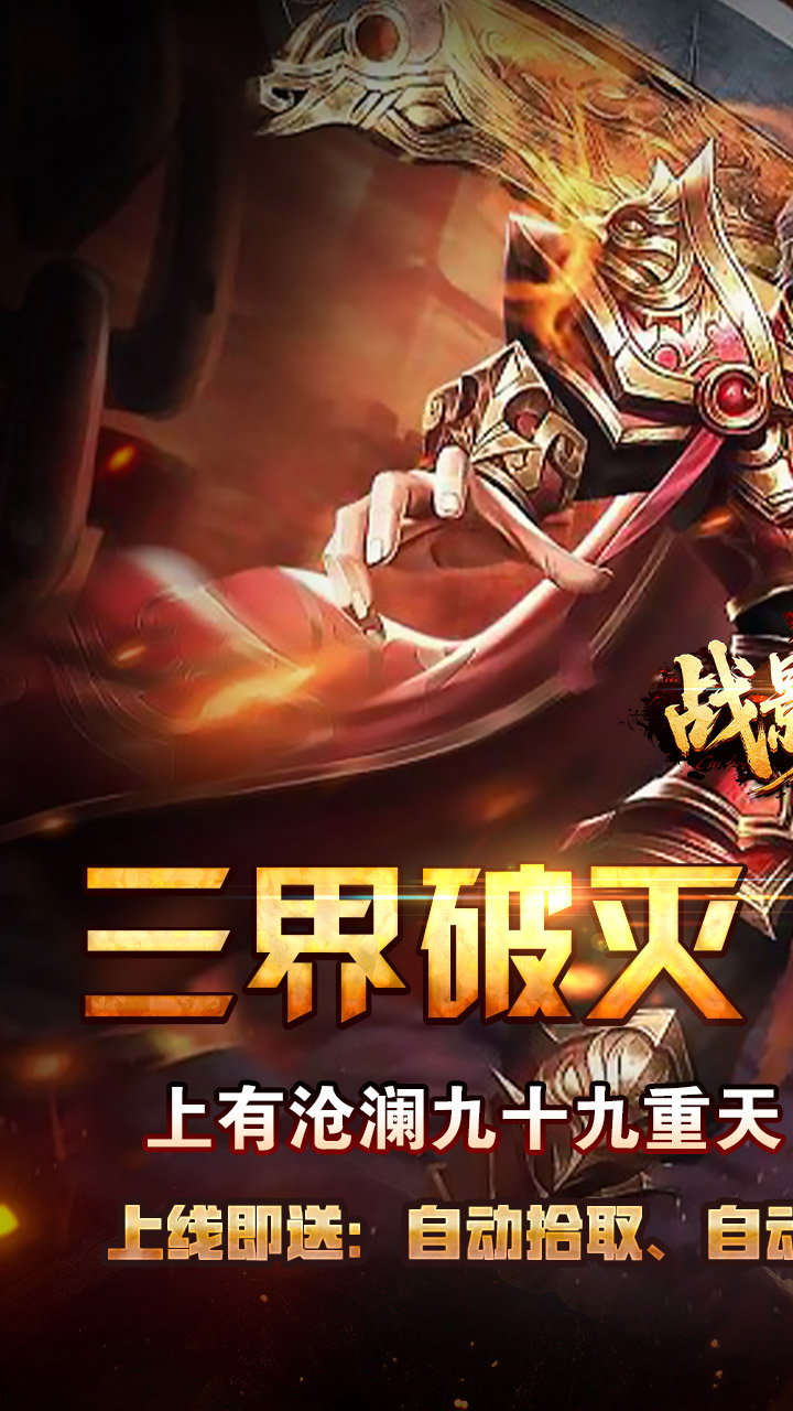 战影破穹（百穹奇器爆爆爆）