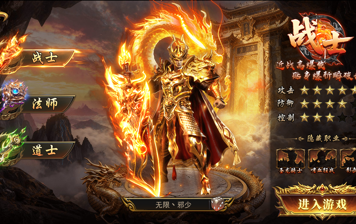 天尊传奇
