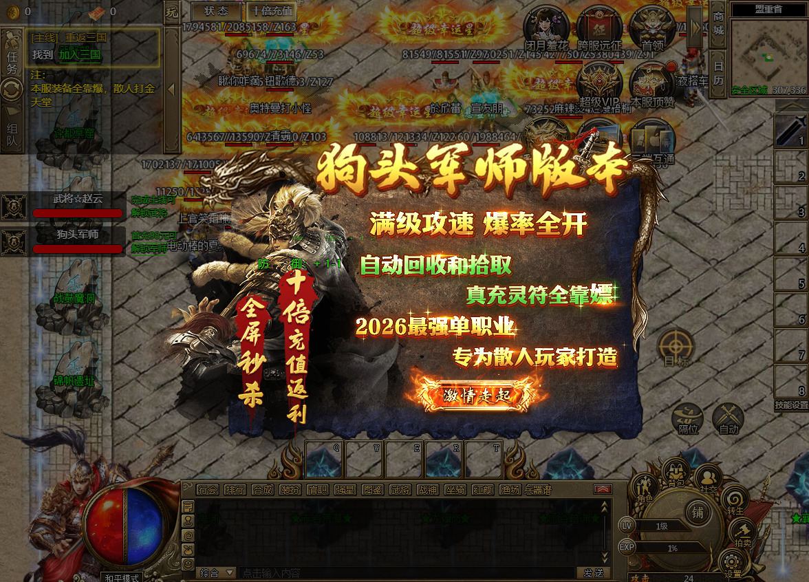 神圣契约