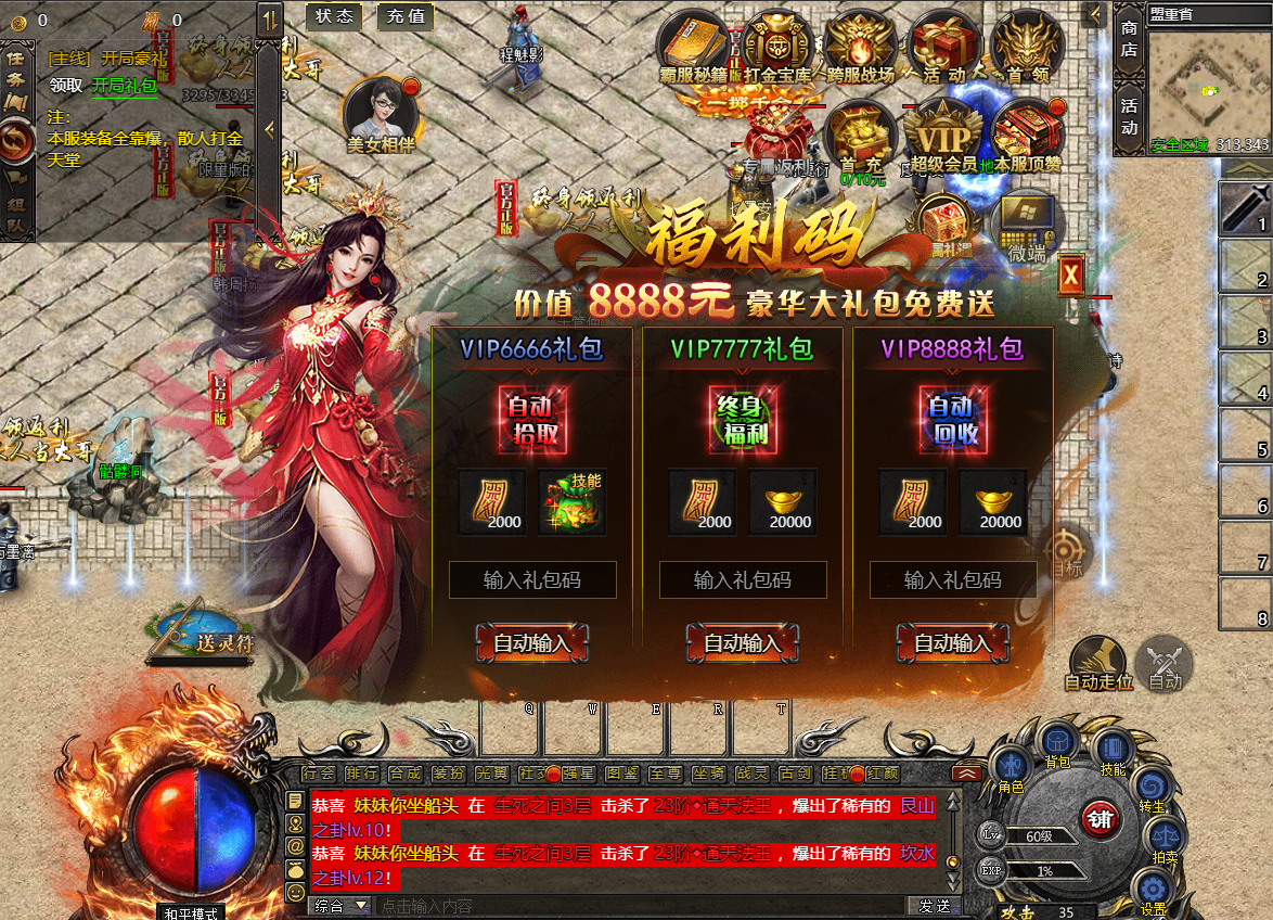 帝王霸业