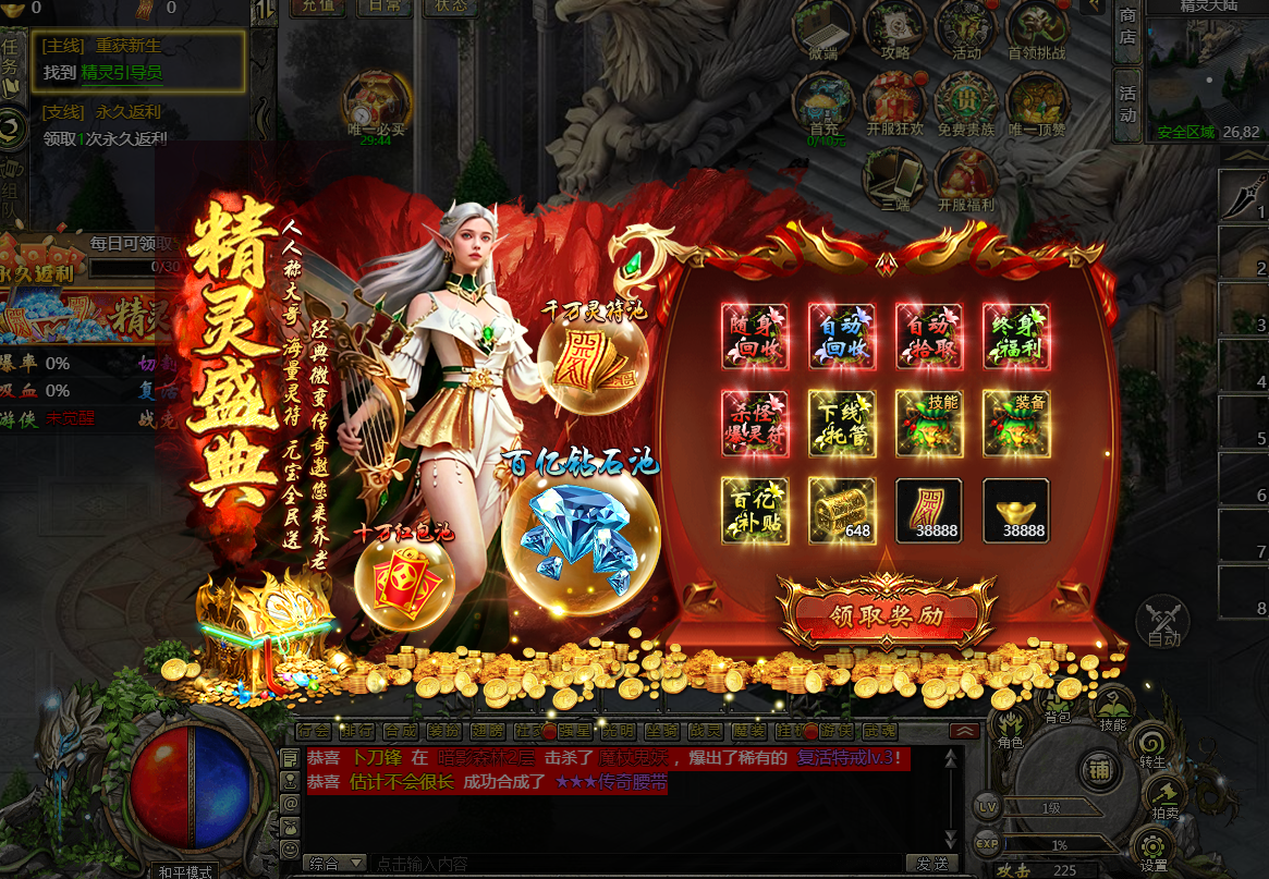 众神大陆