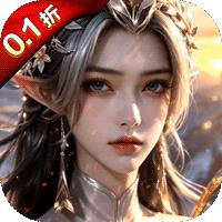 魔之序曲（0.1折诸神破坏神）