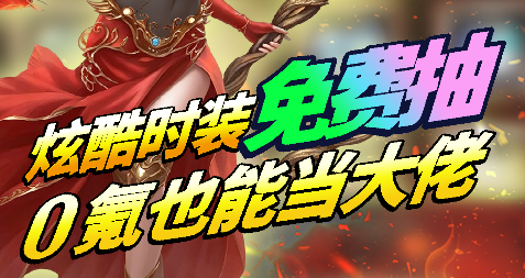大型仙侠魔幻MMORPG手游《魔影狂刀（问仙传奇）》首杀boss豪送充值卡！——1 折手游平台有哪些