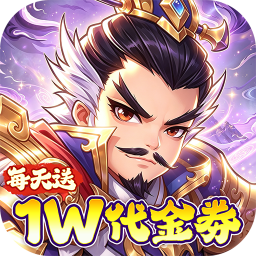 冰火国度（0.1折送1W免费版）