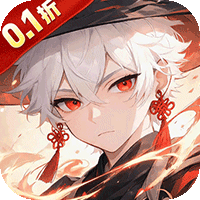 三国将无双（0.1折盲盒抽将）