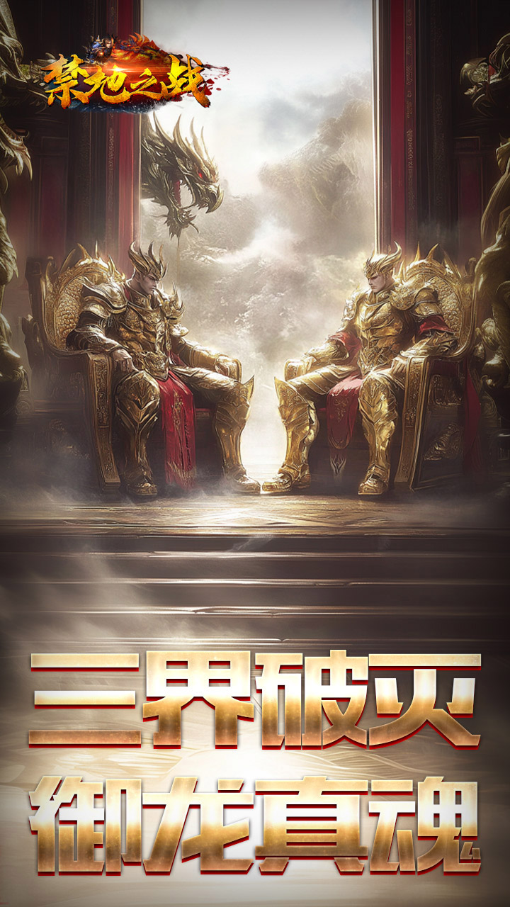 禁地之战（桃录图鉴专属爆爆）