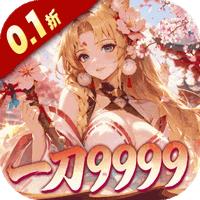 山海剑途（0.1折真充女神集结）