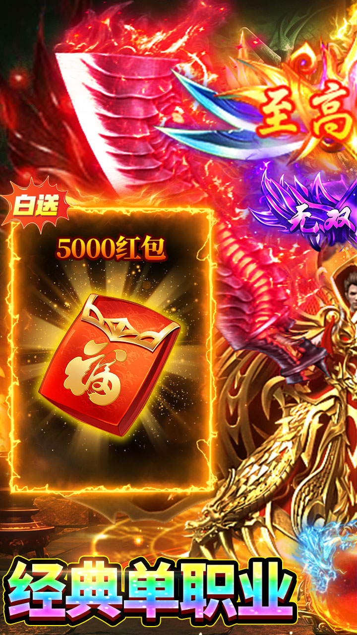 武林盛典（天天送1888）