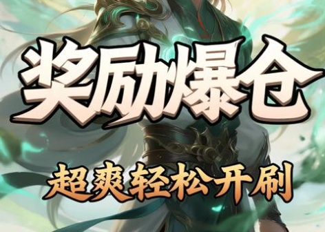 即时制MMO仙侠手游《女武神之剑（0.1折混沌一剑）》奖励爆仓！——折扣手游app大全
