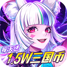 远征将士（内置0.05折送1W5免费版）