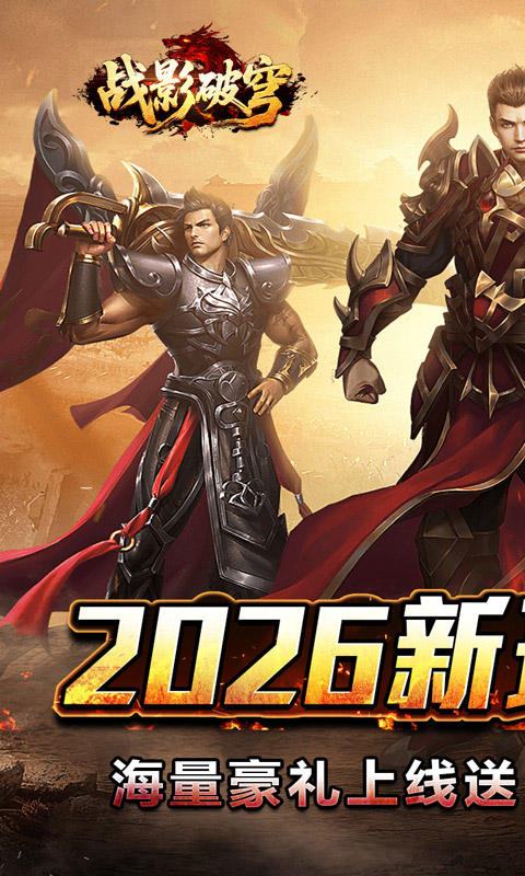 战影破穹（斩鬼高爆沉默）
